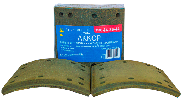 Накладки тормозные с заклепками STD 19036/19037 (НЕАКТИВЕН)